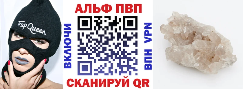 наркотики  Емва  A-PVP Соль 