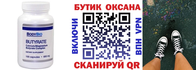 что такое наркотик  Емва  площадка наркотические препараты  БУТИРАТ GHB 
