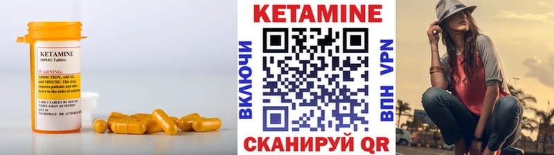 КЕТАМИН ketamine  Емва 